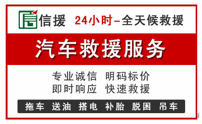 广德中途汽车送机油