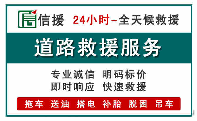 广德汽车送油救援 (1).jpg