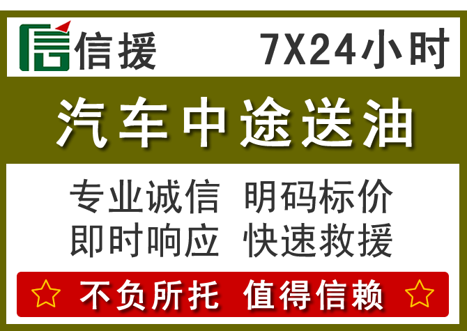 广德送油.png
