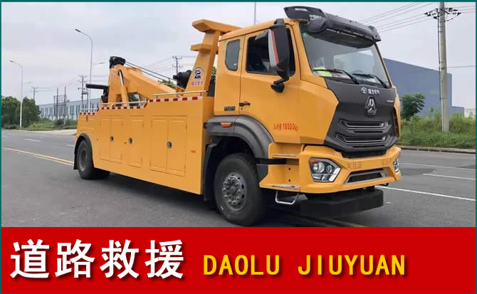广德道路救援汽车送水