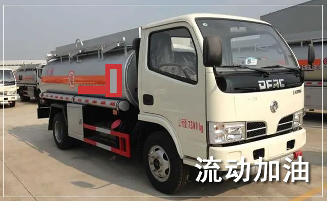 广德道路救援汽车送机油