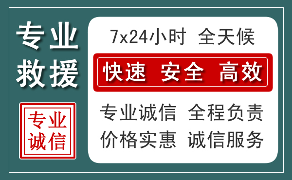 广德汽车救援送柴油