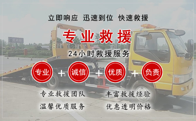  广德汽车中途送油救援电话